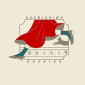 永