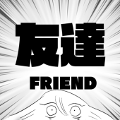 下鶴