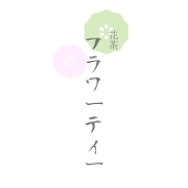 花茶