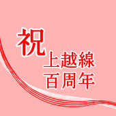 jouetsu100