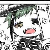 めご