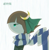 あのまろかりすつくし(低浮上)