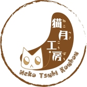 猫月工房