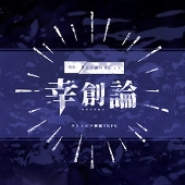 羽鳥