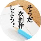 ぱろ研