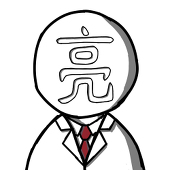 亮（りょう）🦑