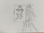 たま