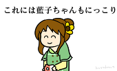 なつP