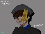 かなん