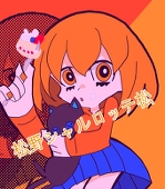 松野シャルロッテ松