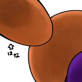 ろみお