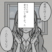 推しCPLOVE