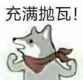 大米何时变小米