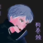 Falseneun