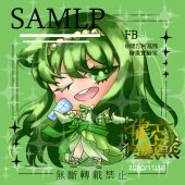 彣萁醬果子