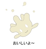 ごごのおやつ