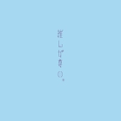 み缶汁