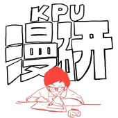 京都府立大学漫画研究会