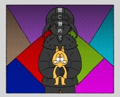 鴉鮫