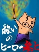 issu