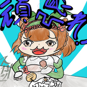 多々買