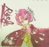 紅音時　楼寿