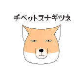 はる＠ちげ