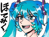 ほてみく