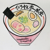 ひろやん