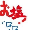 renare@沼🐯通販中