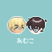 おみお