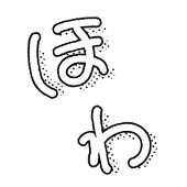 ふっか