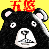 いど　たつき