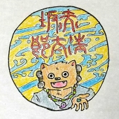 赤坂