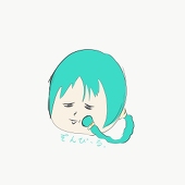 もふ。
