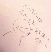 しゃけ
