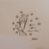 しお