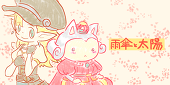 陽火@創作