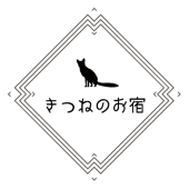 きつね
