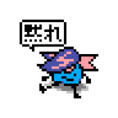 にわしか