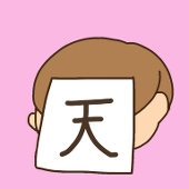 かんみ