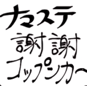ひげのこ