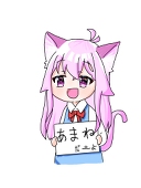 あまね