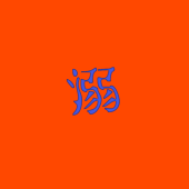 deki