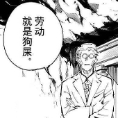 nerukun