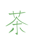 上級お茶魔法