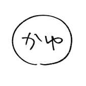 かゆ