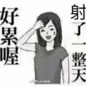 瑾年papa