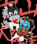 ナカヤマ文里