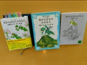 コロボックル部